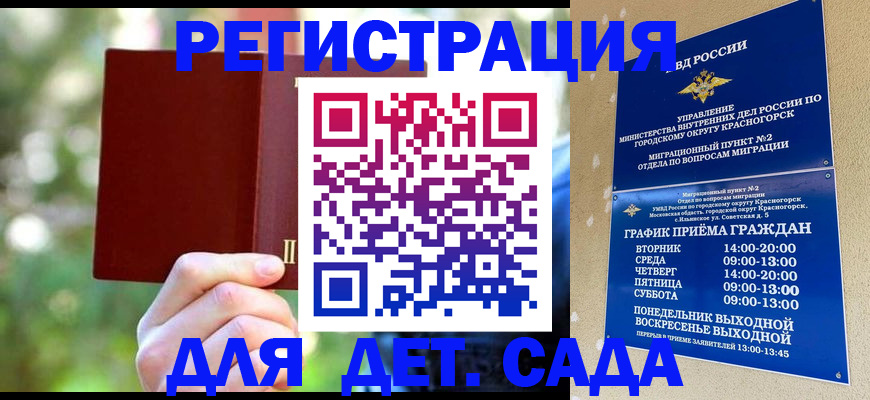 прописка 2025 в Оби