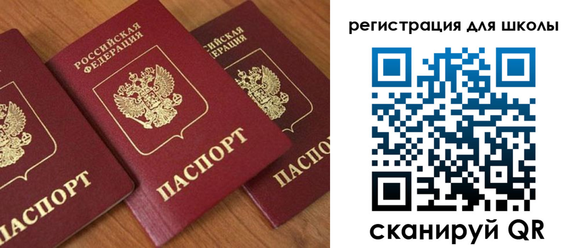 миграционный учет в Оби