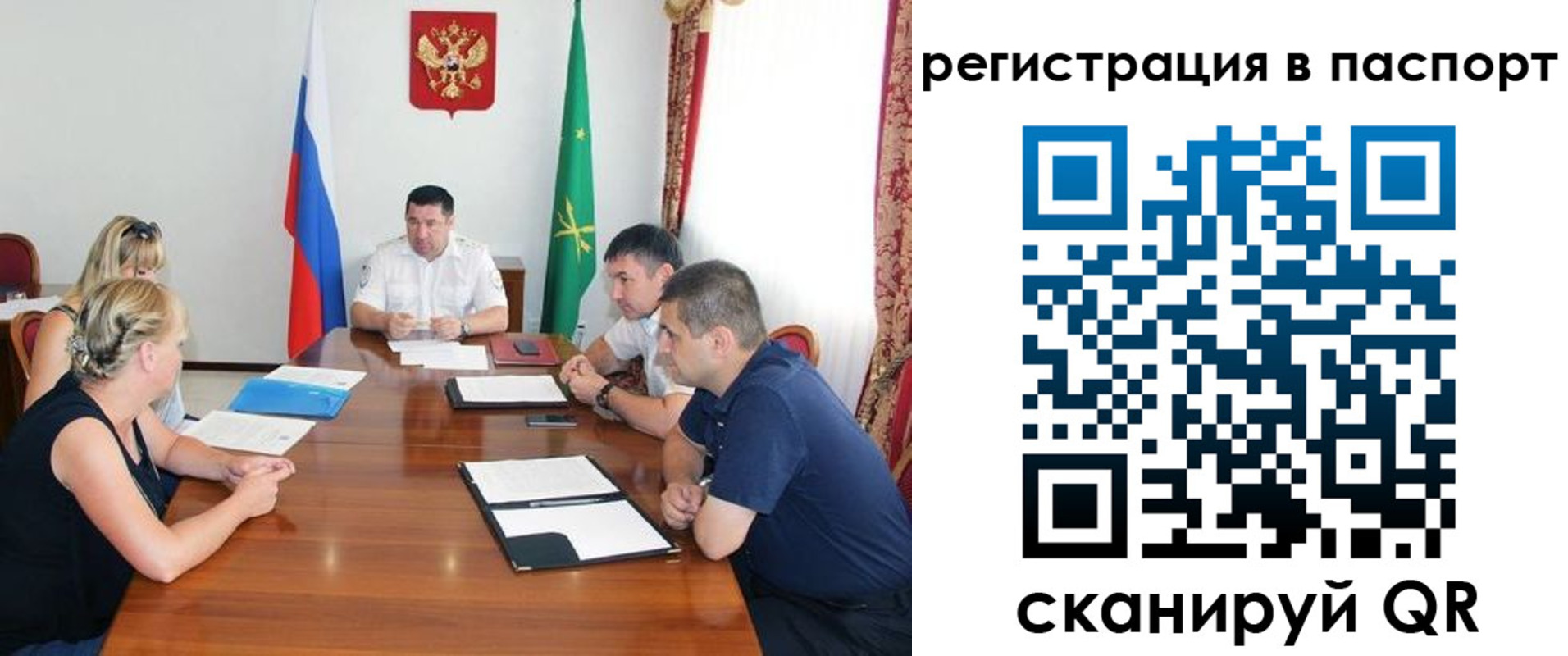 временная регистрация поиск в Оби