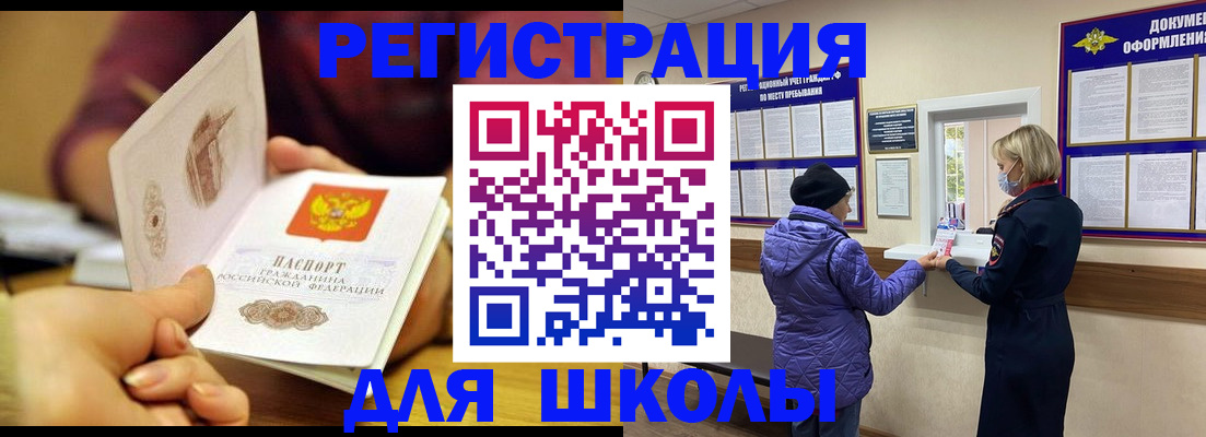 временная регистрация 2025 в Оби