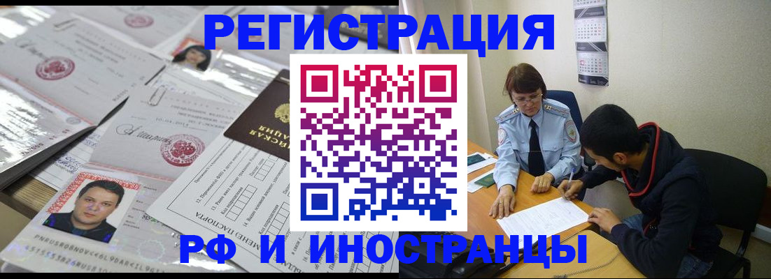 прописка гарантия в Оби