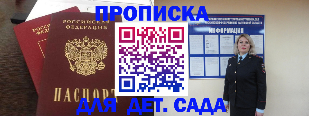 прописка для кредита в Оби