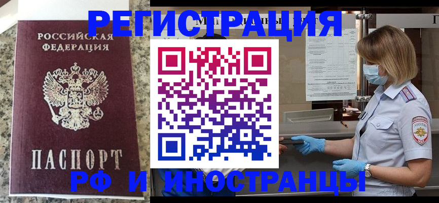 прописка ребенка в Оби