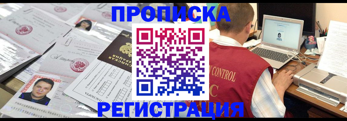 где прописаться в Оби