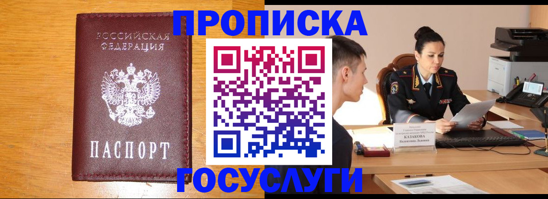 временная регистрация собственник в Оби