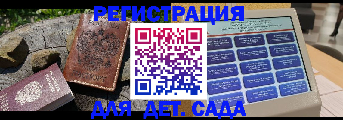 временная регистрация поиск в Оби