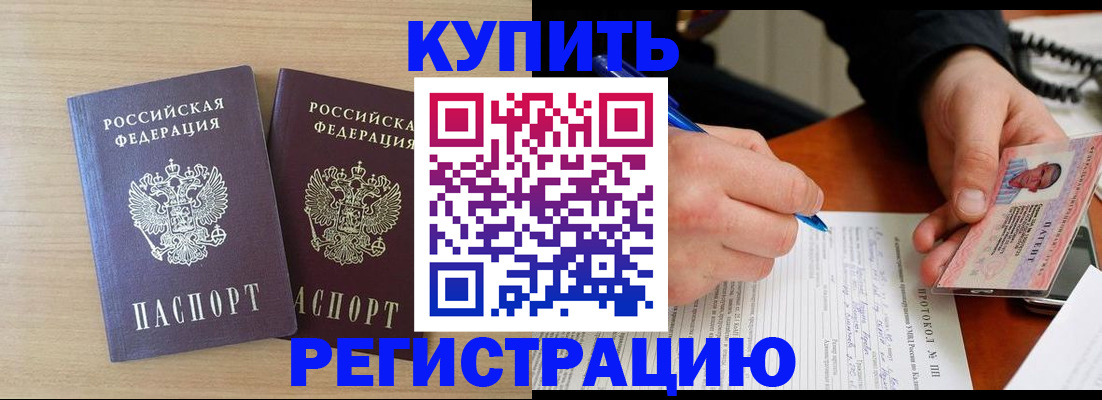 временная регистрация гарантия в Оби